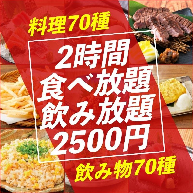 美味しいお刺身や地鶏の焼き鳥が大人気!食べ放題もOK1