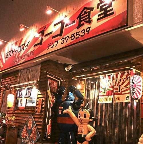 苫小牧駅(南口)から 徒歩10分、苫小牧市バス はまなす団地線 駅通十字街 徒歩3分。夜は居酒屋、お昼は特製油そばをご提供しております☆ぜひお気軽にお越しください。