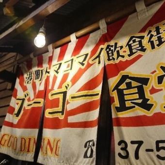 道産鶏鍋コース