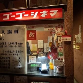豪華　ゴーゴー特製もつ鍋コース