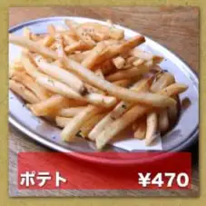 감자