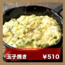 玉子焼き