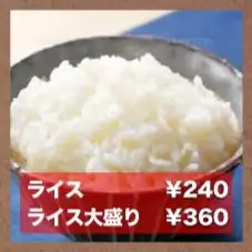 라이스