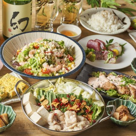 【特選コース】当店オススメ!!季節の料理を堪能!!2.5時間飲み放題付9品⇒4500円!! 生ビール付き