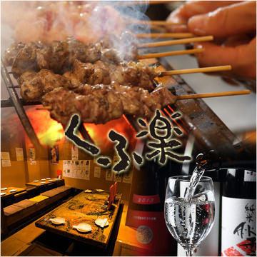 A hidden gem in Nishifune! We offer charcoal-grilled skewers, carefully selected special dishes, and sake that can only be drunk here.