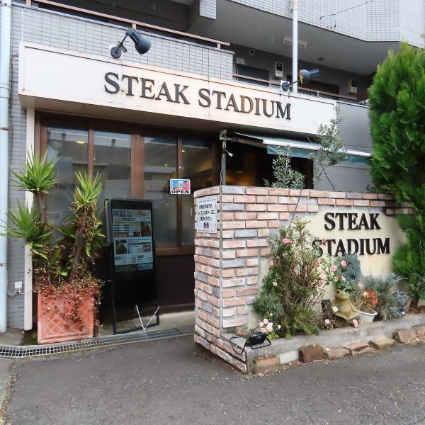 JR武蔵野線・北府中駅より徒歩約6分、アクセス抜群の隠れ家的なお店です◎「STEAK STADIUM」の店名が入ったレンガ造りの花壇やイルミネーション、そして入口手前から、食欲をそそるお肉の美味しい香りに包まれる瞬間がたまりません♪上質なお肉をがっつり食べたいなら、当店に決まり！