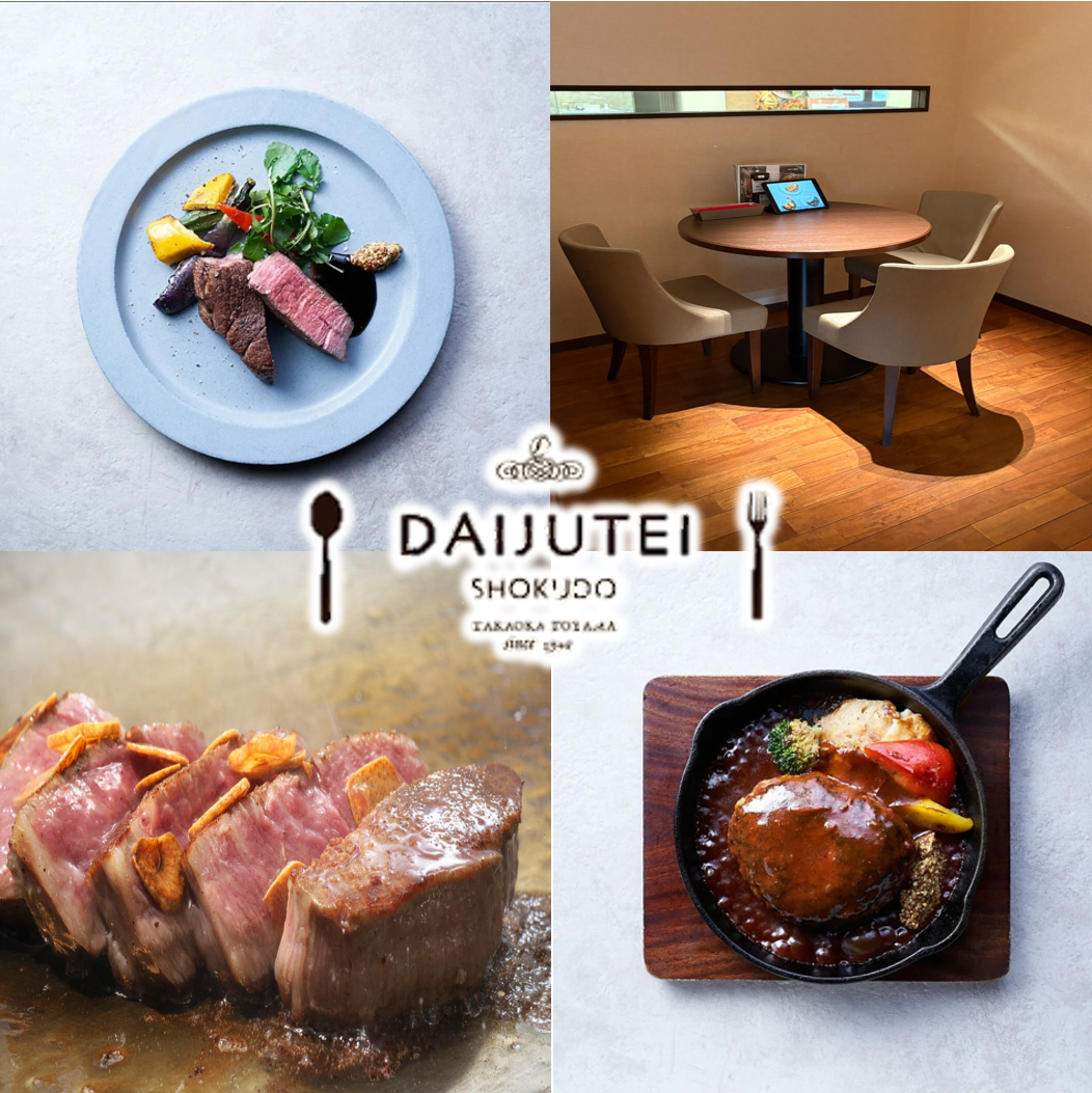 老舗洋食店の伝統を受け継いだ一品を堪能◎誕生日や宴会などの特別なシーンに♪