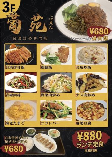 “午餐套餐”880日元