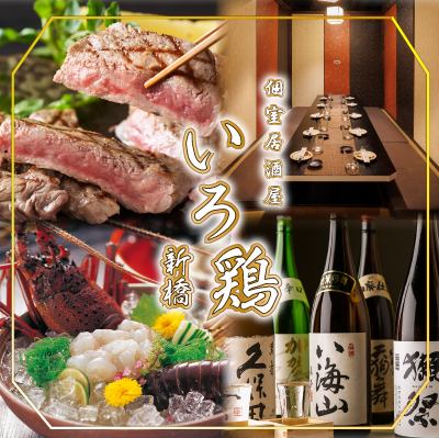 全席個室3名～最大200名！伊勢海老、A5黒毛和牛日本酒…全国の美味いもんが集結♪