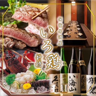 総席数300席！全席扉付き完全個室完備◆和食が織り成す伊勢エビに十勝牛やズワイ蟹！