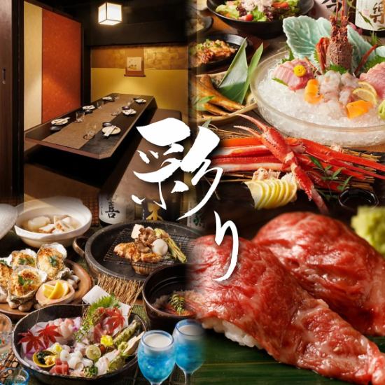総席数300席！全席扉付き完全個室完備◆和食が織り成す伊勢エビに十勝牛やズワイ蟹！