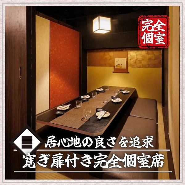 【小人数テーブル】 光と影が織り成す上質空間。都会の喧騒を忘れ大人の時間をゆったり堪能できる空間をご用意！2名～6名の少人数様向けのテーブル席などゆったりと優雅なお時間をお過ごし頂けるこちらのお席は、デートをワンランク上の仕上がりに！サプライズ演出できるデザートプレートもご用意しております！！