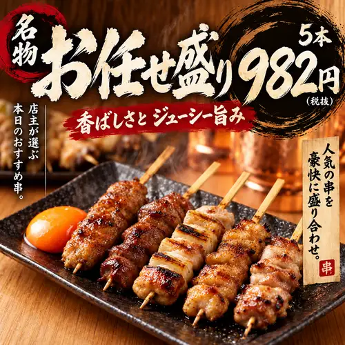 主厨精选！5款招牌烤串