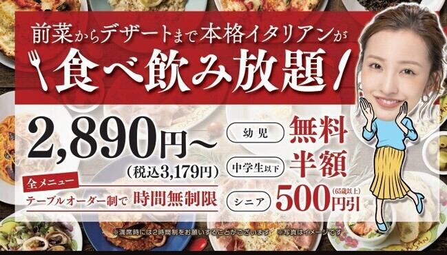 ワイン(VIN)と太陽(SUN)の恵みをふんだんに盛り込んだ料理を愉しむイタリアンキッチン