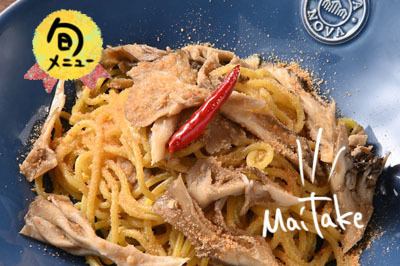 舞茸とカラスミのペペロンチーノ