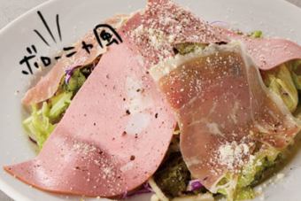 ボローニャ風生ハムサラダ