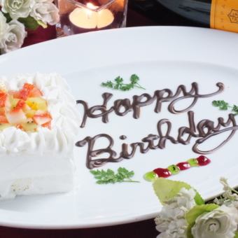 [Includes dessert with message] Make your day special...♪~Anniversary course~5500 yen