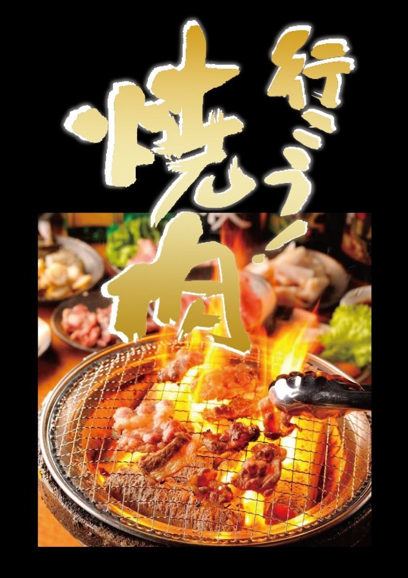 Equipped with a parking lot♪A popular yakiniku restaurant that is loved by the locals◎The taste and cost performance are excellent!