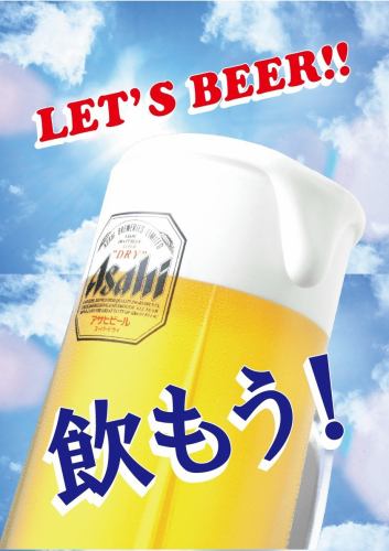 夏にピッタリ生ビール