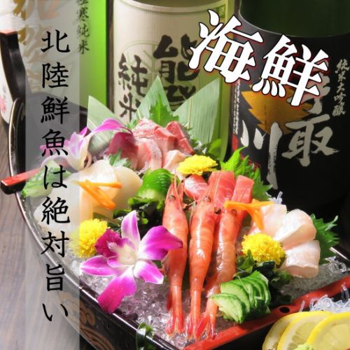 We offer fresh sashimi from Hokuriku!