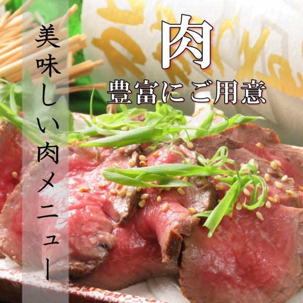 如果有疑问，肉！稻草人牛肉 tataki！