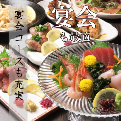 Banquet with all-you-can-drink from 3000 yen