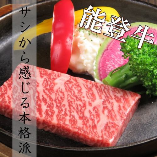 您可以品尝到幻影品牌牛肉“能登牛肉”！