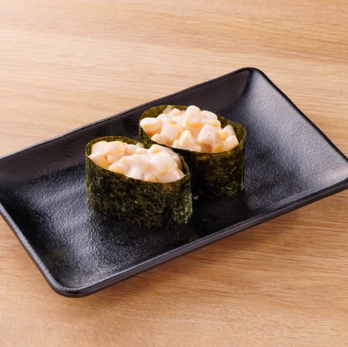 コーンサラダ軍艦（2貫）