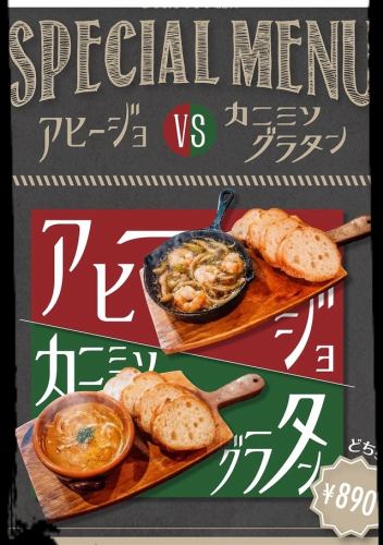 Original Ahijo vs Authentic Crab Miso Gratin!