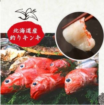 Hokkaido Fishing Kinki Kinki Shabu Shabu / Boiled Kinki