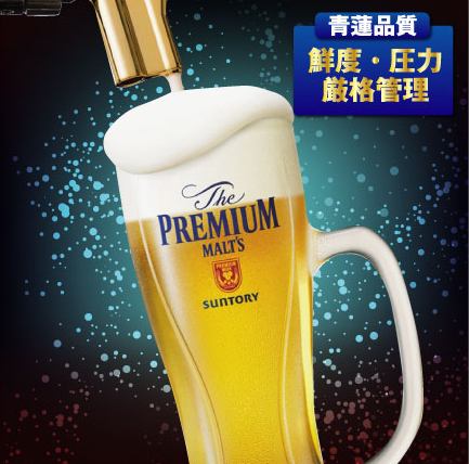ザ・プレミアムモルツ生