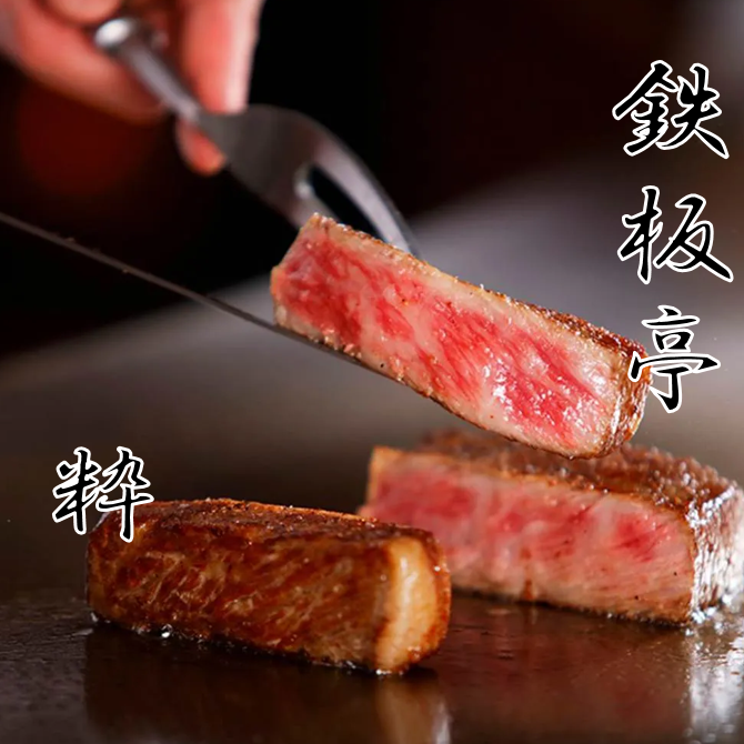 A hideaway specializing in teppanyaki in Tachikawa where you can taste "chic".More than 2000 anniversaries/birthdays per year♪