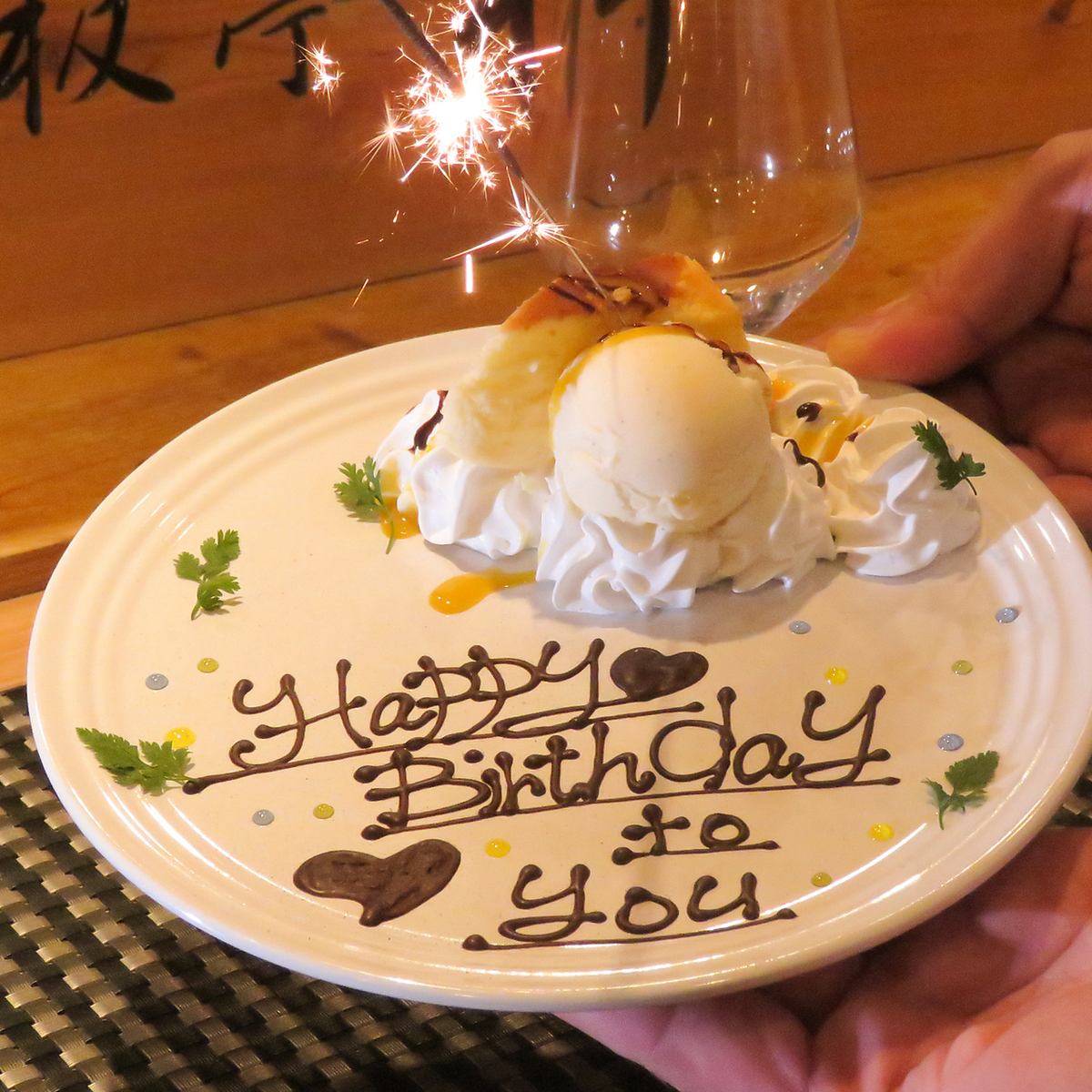 生日、週年紀念日的豪華晚餐5,500日元起！有盤子♪