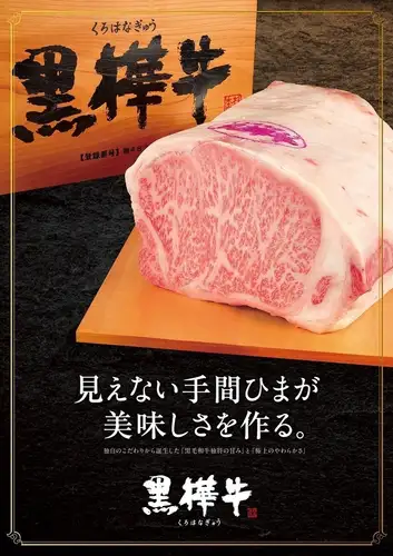 We pride ourselves on using only the finest A5-grade domestic Wagyu beef!