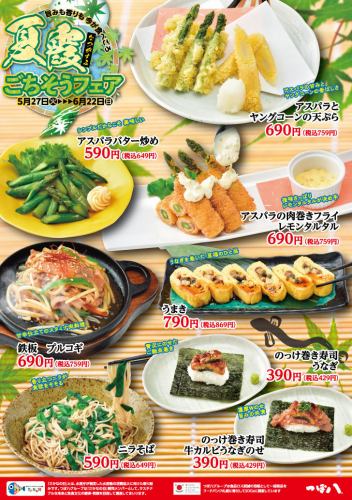【期間限定メニュー◎】