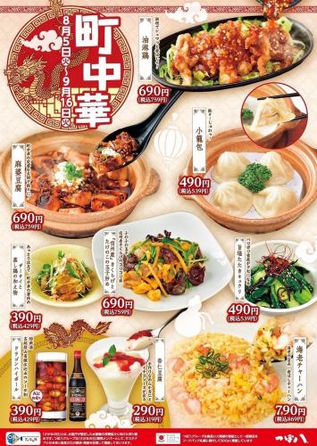 【限时菜单◎】
