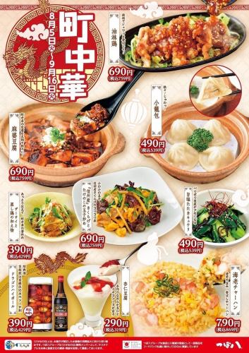 【限时菜单◎】