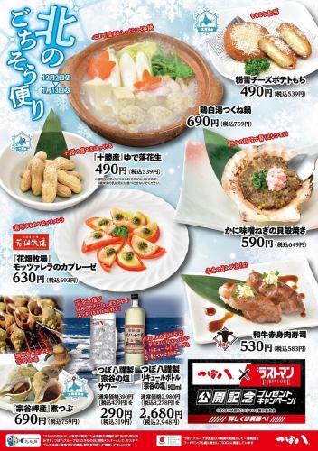 【期間限定メニュー◎】