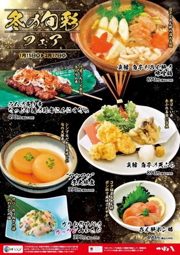 【期間限定メニュー◎】