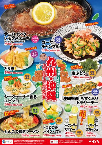 【限时菜单◎】