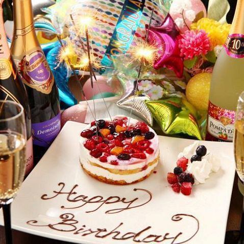 お誕生日・パーティーなどのお祝い事盛り上げます！ご相談下さい