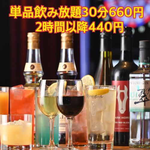 ご宴会は盛大に♪ダーツ×カラオケ×激安飲み放題！！