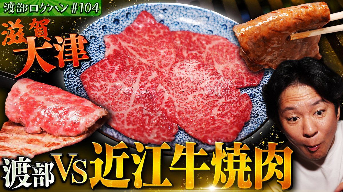 新鮮近江A5級母牛牛肉，價格合理！