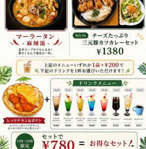 僅限平日的套餐