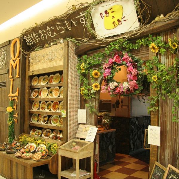The entrance is here !! It is exciting excitingly to extensive menu ♪