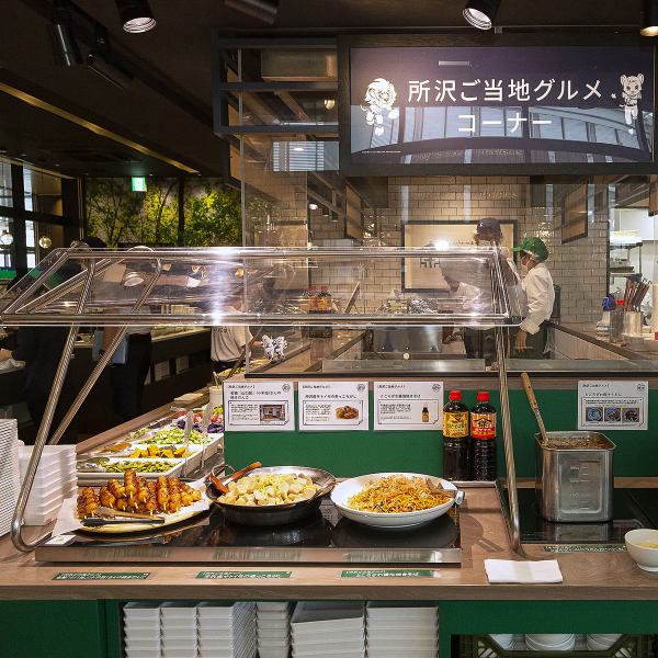 所沢ご当地グルメも食べ放題！