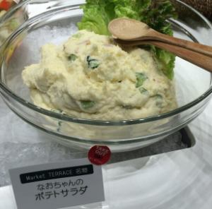 Market Terrace名物「なおちゃんのポテトサラダ」