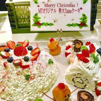 【12/23・24・25限定】「MT Xmas Special Dinner」平日ディナービュッフェ＆BBQ
