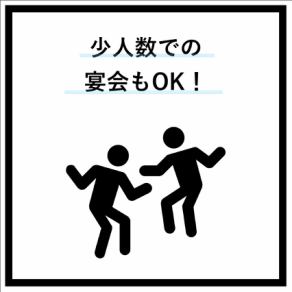 貸切のご相談お待ちしております！
