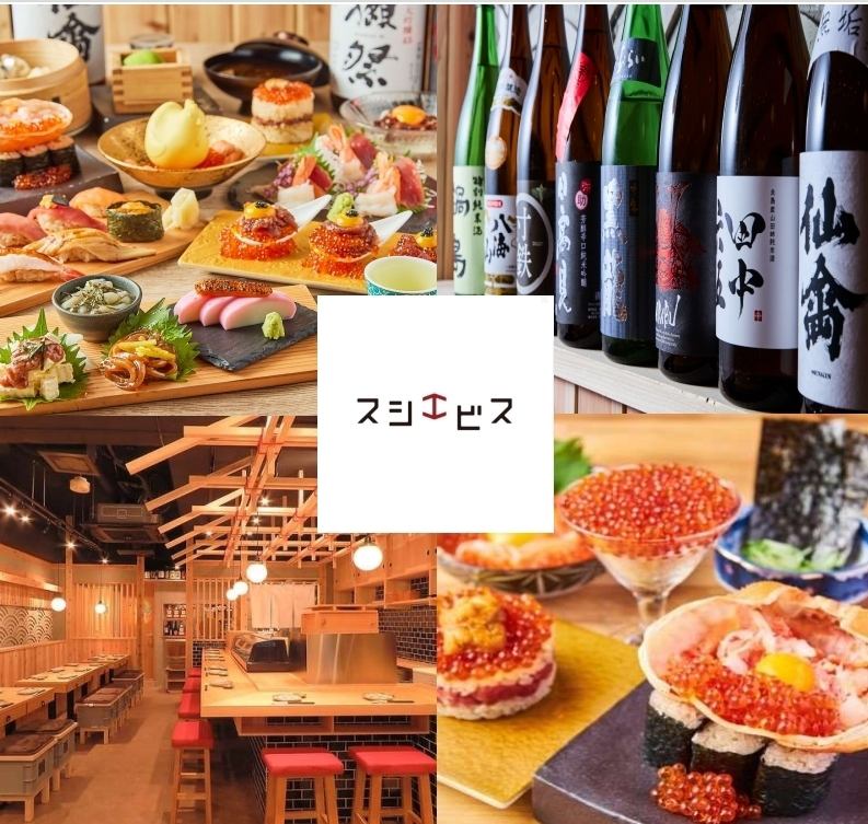 可以品尝严选食材的寿司和牡蛎的寿司居酒屋！
